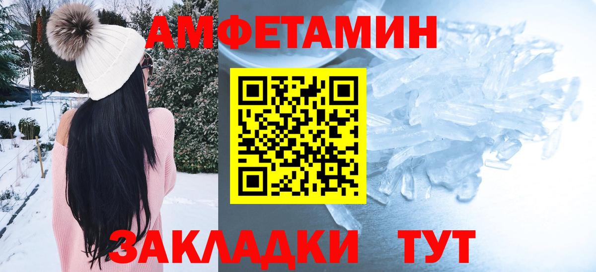 Амфетамин VHQ Абинск