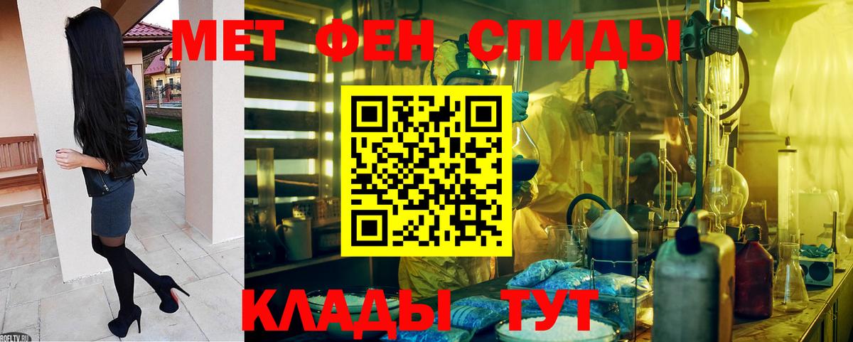 АМФ VHQ  Амфетамин  Абинск  Вход с VPN 