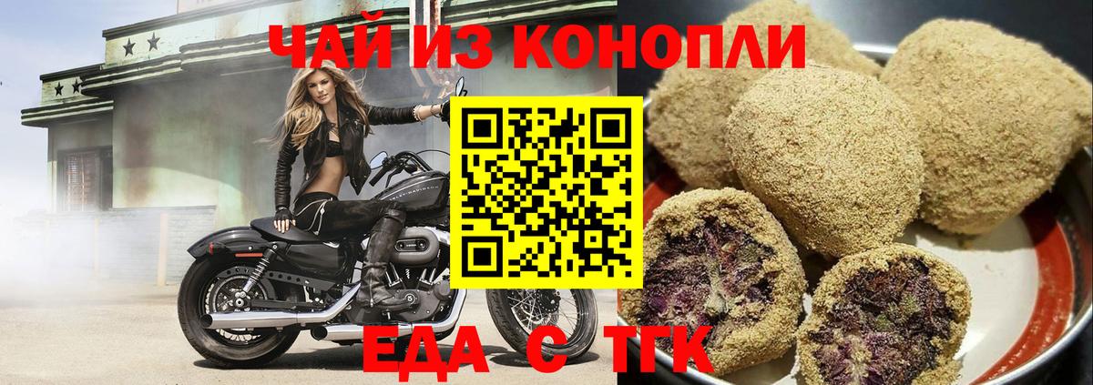 Canna-Cookies марихуана  Абинск 