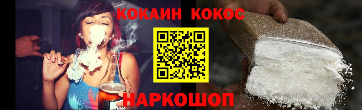 Cocaine VHQ  Абинск  КОКАИН Эквадор 