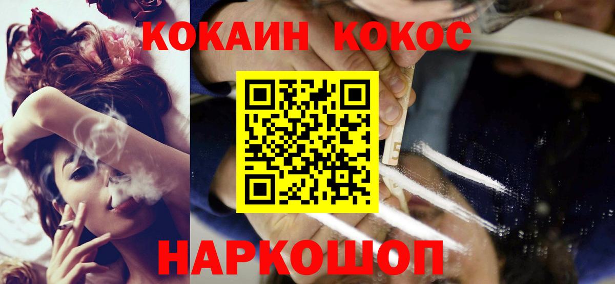 COCAIN Боливия  Cocaine 97%  Кокаин  Абинск  Вход с VPN 