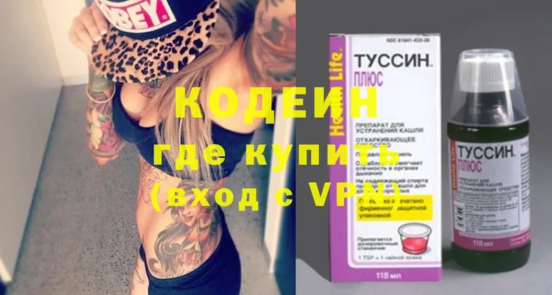 OMG tor  Абинск  Codein Purple Drank 