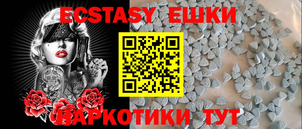 Ecstasy диски Абинск