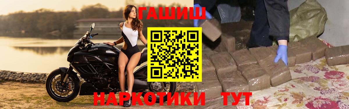 ГАШ гашик  что такое наркотик  Гашиш убойный  Абинск 