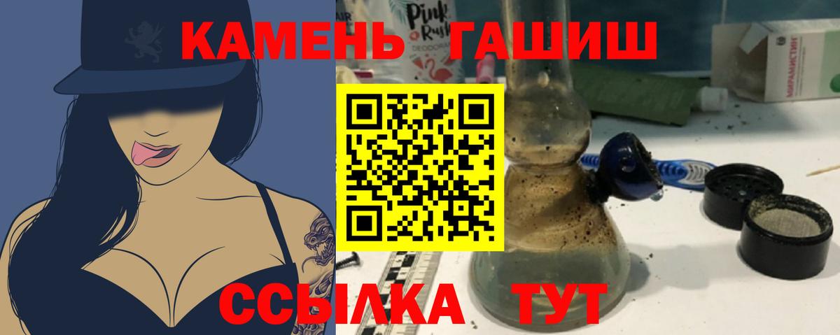 Гашиш хэш Абинск