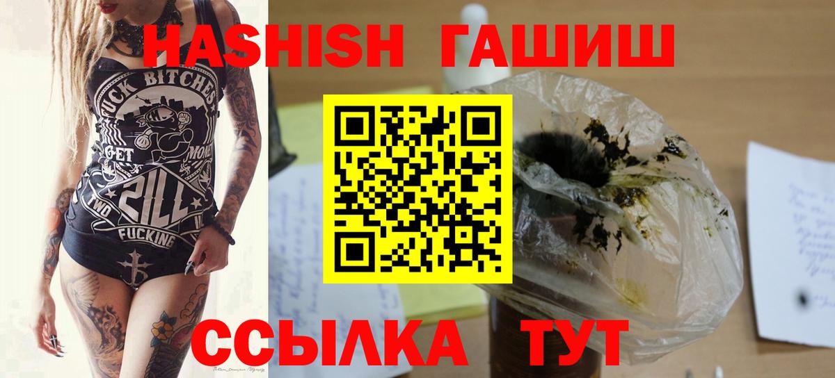 Абинск  ГАШИШ Изолятор  Вход с VPN  Гашиш hashish 
