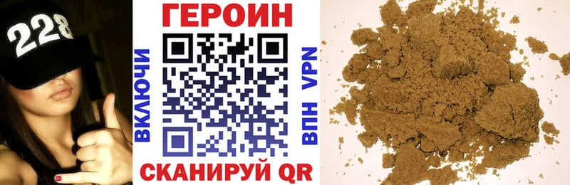 Героин VHQ  Абинск 