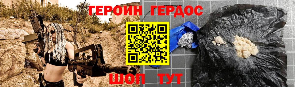 Абинск  ГЕРОИН афганец  Вход с VPN 