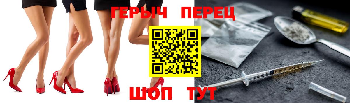 Героин Heroin  ГЕРОИН  Абинск 