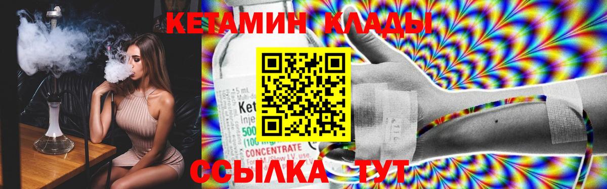 КЕТАМИН VHQ  MEGA рабочий сайт  Кетамин ketamine  Абинск 