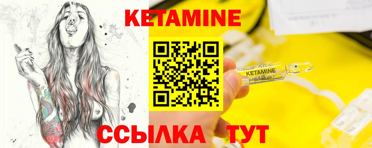 Кетамин ketamine  Вход с VPN  КЕТАМИН ketamine  Абинск 