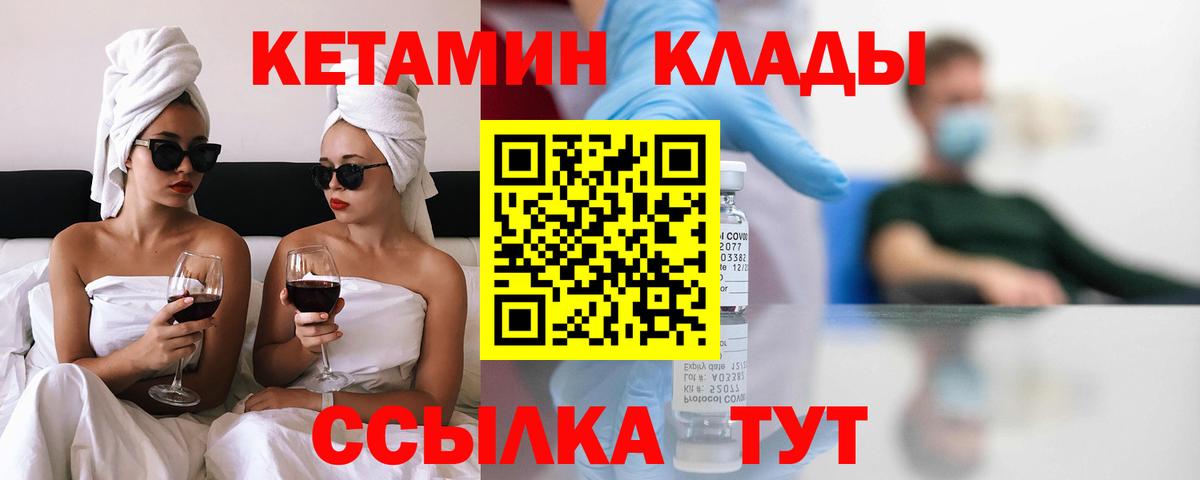 КЕТАМИН ketamine Абинск