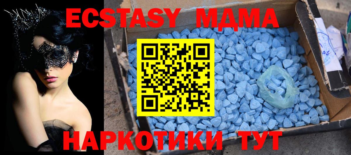 MDMA кристаллы Абинск