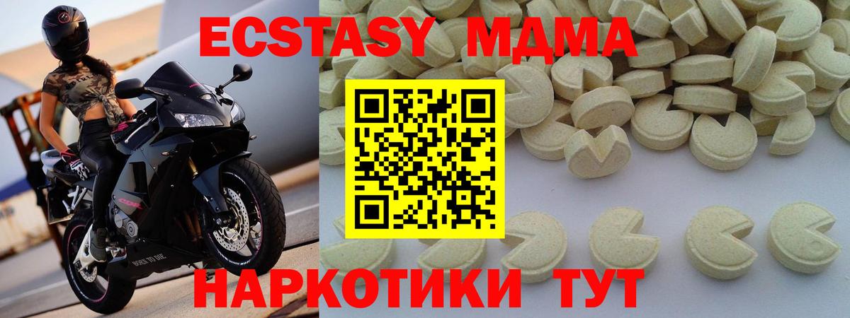 МДМА crystal Абинск