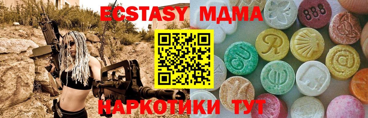 MDMA молли  МДМА crystal  Абинск  Вход с VPN 