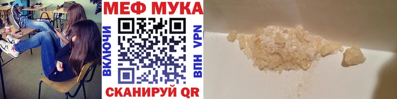 Мефедрон mephedrone  Абинск 