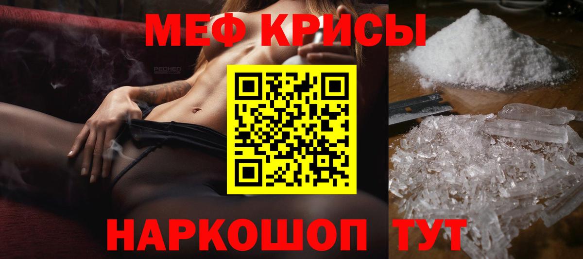 МЯУ-МЯУ мука  МЯУ-МЯУ 4 MMC  МЯУ-МЯУ  Вход с VPN  Абинск  Мефедрон 
