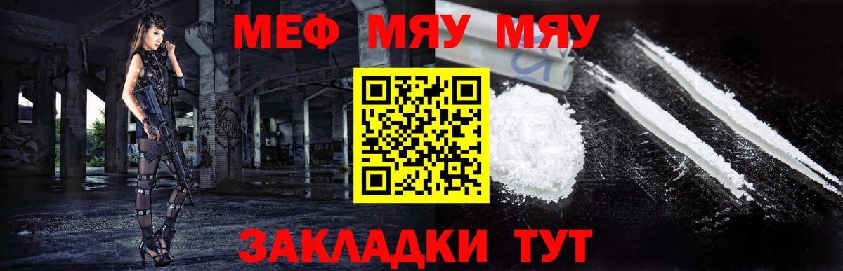 МЕФ  Абинск