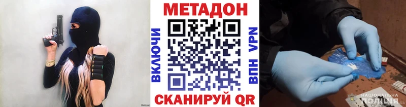 Метадон белоснежный  Абинск 
