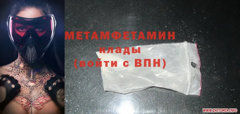 Метамфетамин Methamphetamine  кракен сайт  Абинск 