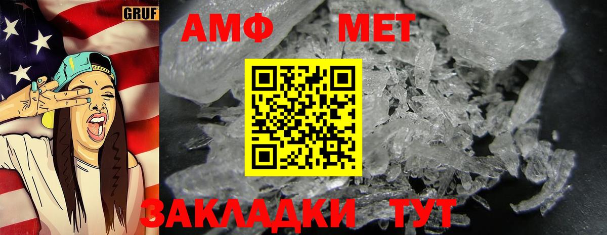 Абинск  Метамфетамин винт  Вход с VPN 