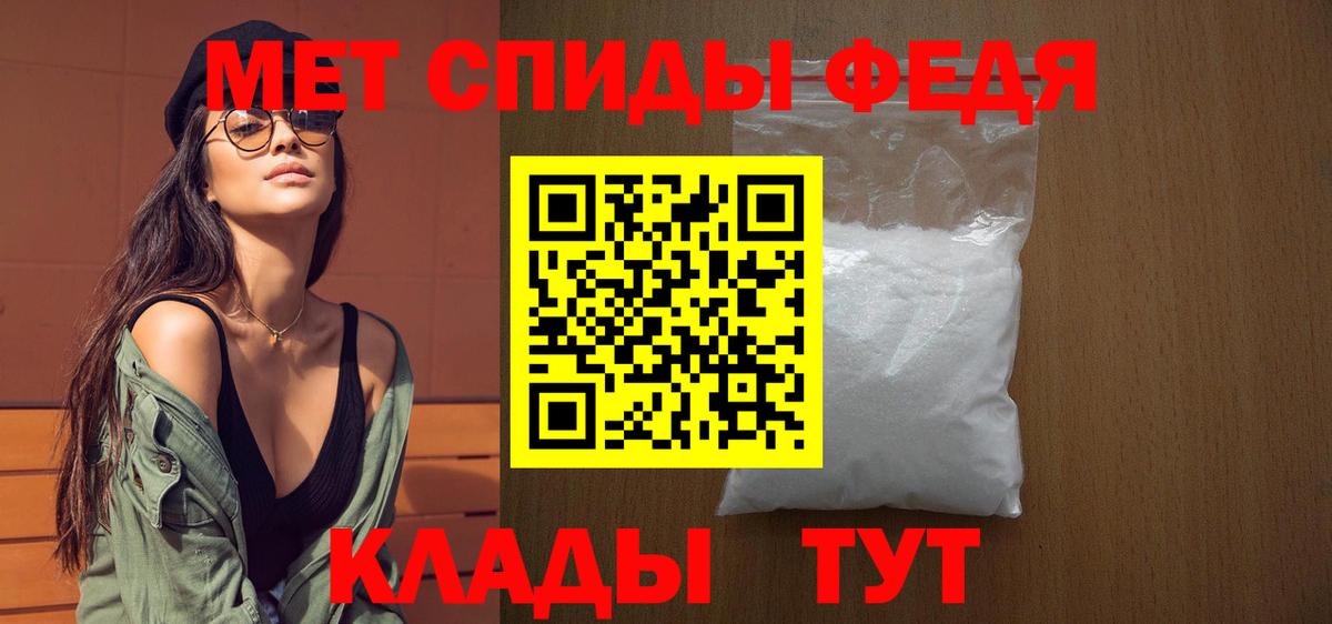 МЕТАМФЕТАМИН Methamphetamine Абинск