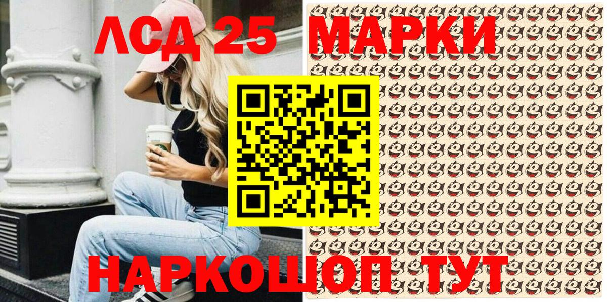 Марки NBOMe 1,5мг Абинск