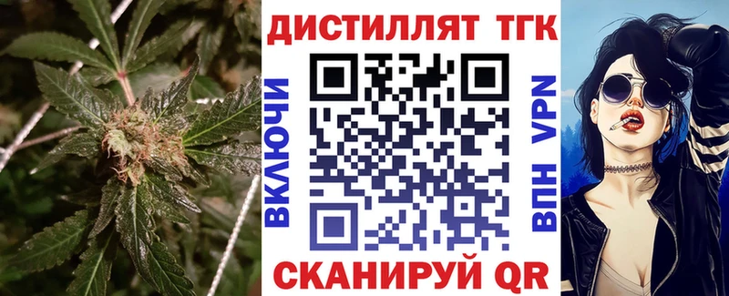 Дистиллят ТГК вейп  Абинск 