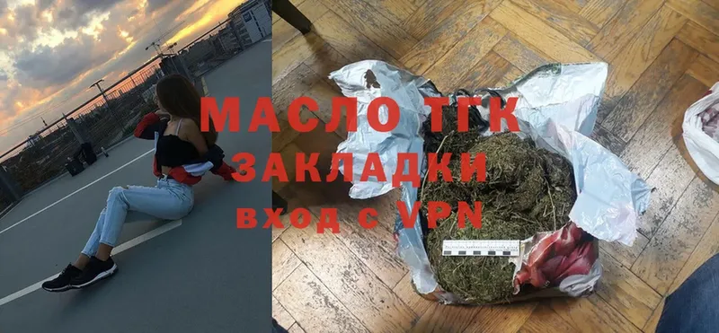 ТГК Wax  закладка  Абинск 