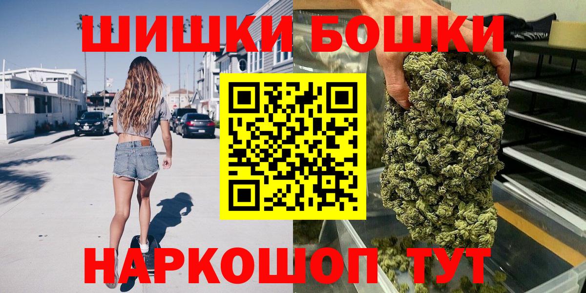 Бошки Шишки THC 21% Абинск